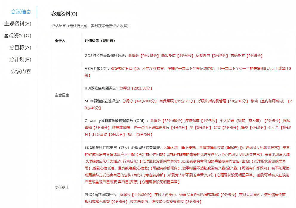 团队协作功能